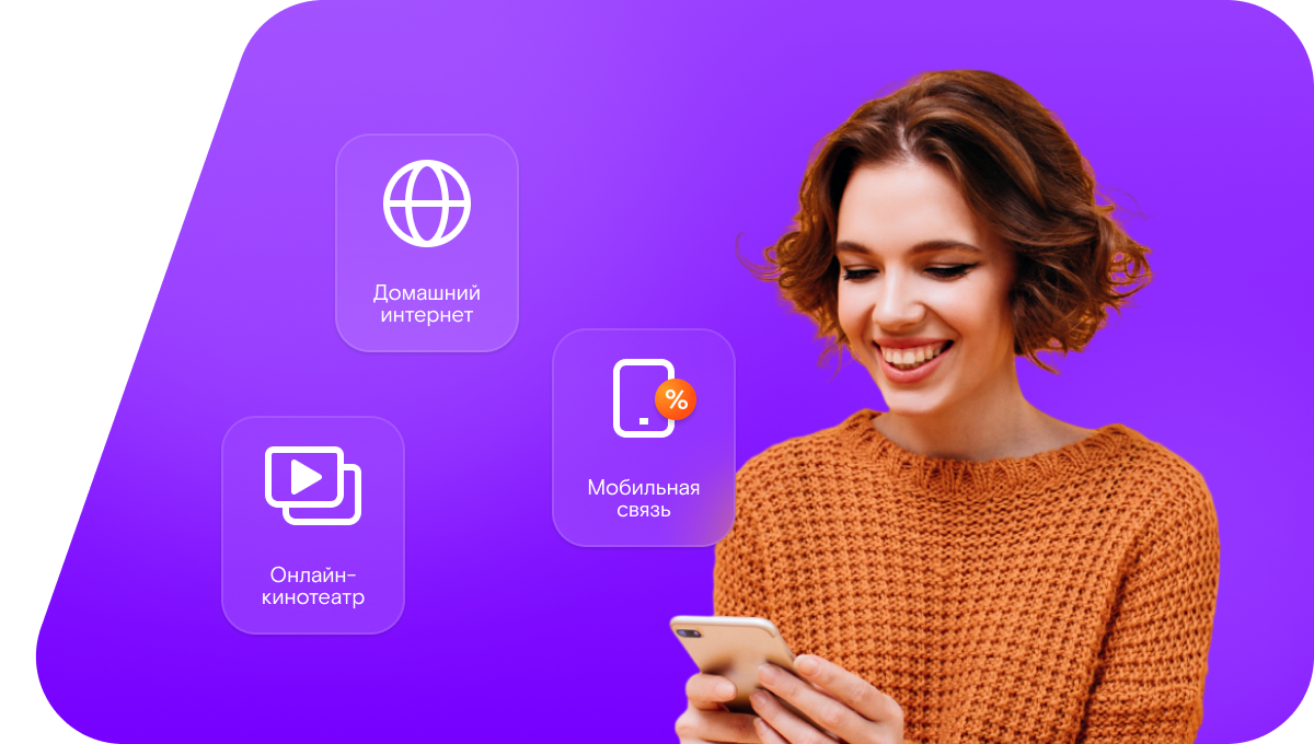 Промо-тарифы Ростелеком в поселок Юный (Оренбургская область)